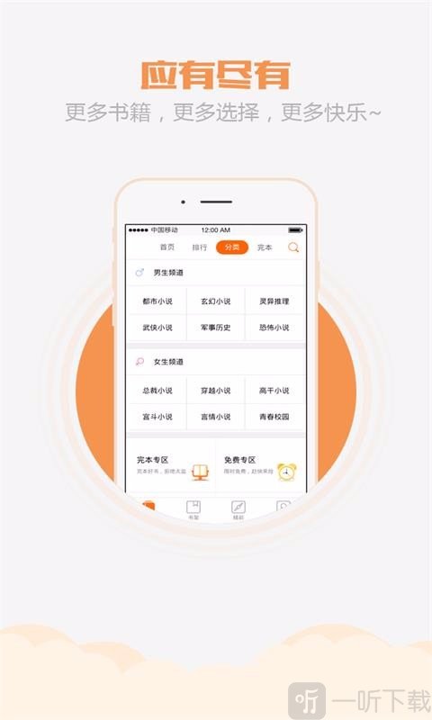 乐读书城app