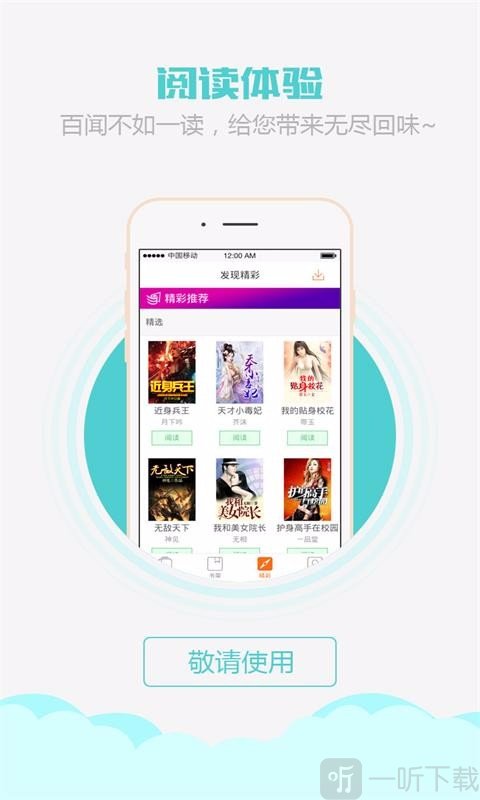 乐读书城app