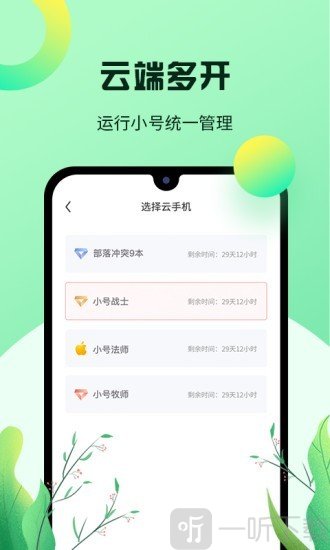 红手指小说app