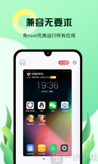 红手指小说app