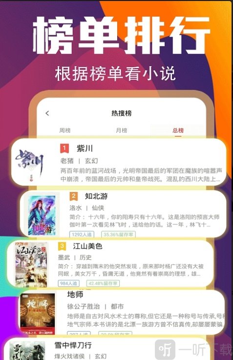 哈撒小说