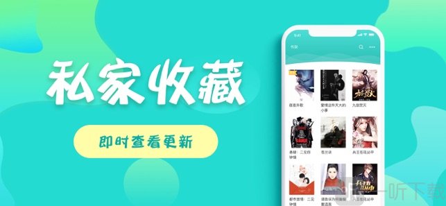 友读小说免费阅读器