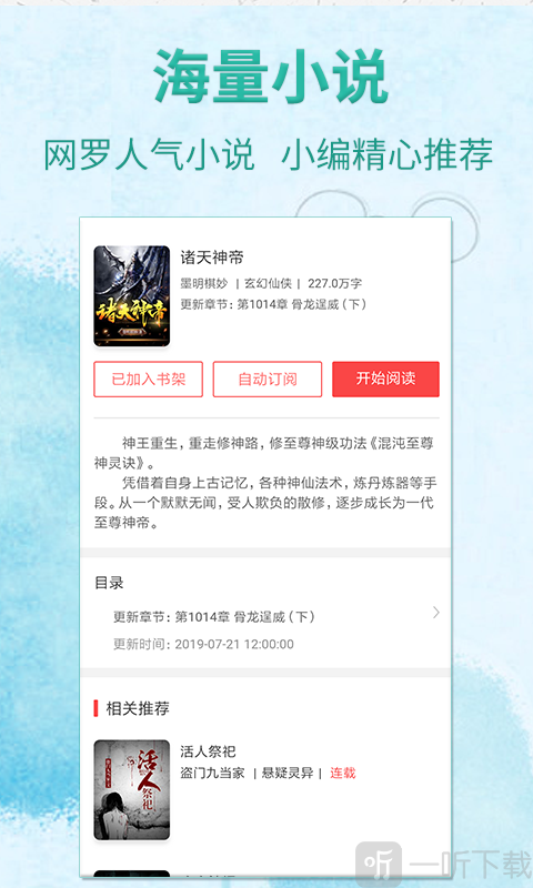 雅文小说免费