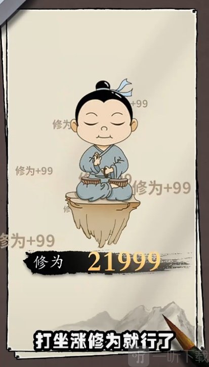 我也是仙人