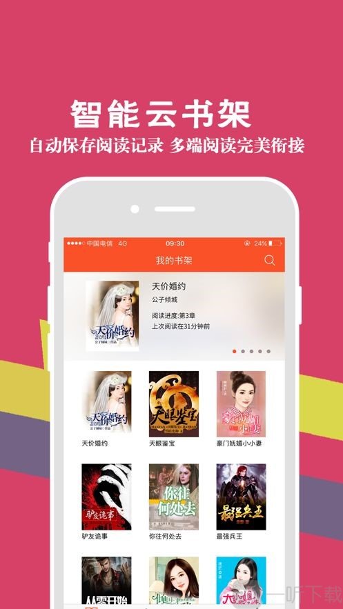 米听小说免费阅读