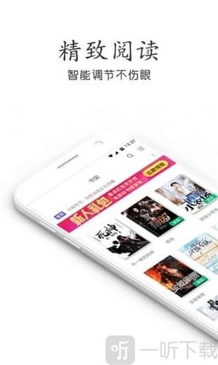 悠悠小说大全app