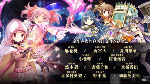 魔法纪录魔法少女小圆外传初始 初始怎么刷