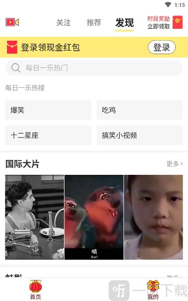 每日一乐