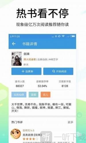 北木小说