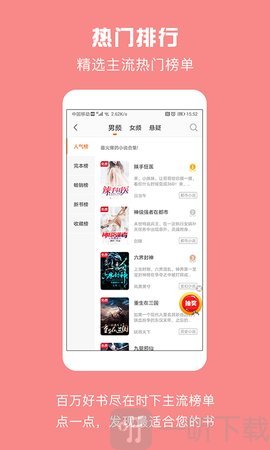 全民免费看书