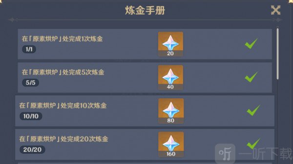 原神元素充溢挑战怎么完成 新活动怎么玩
