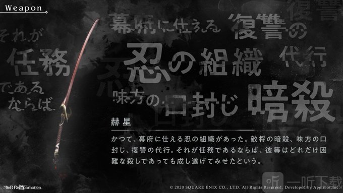 NieR Re[in]carnation新概念图 新武器与章节展示