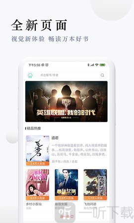 派比小说app