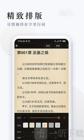 派比小说app
