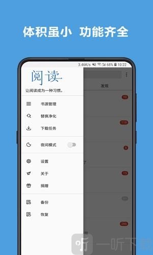 开源小说