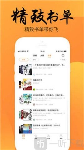 陌陌看书app