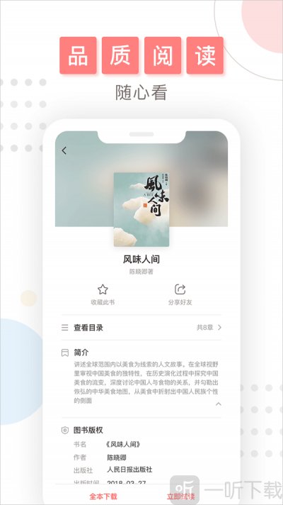 微书房