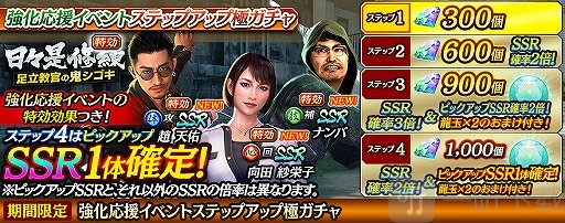如龙OnLine联动如龙7 难波、赵天佑等登场