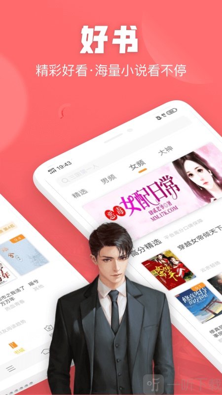 闪电小说