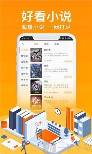 寻雪小说app