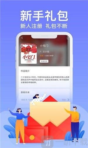 寻雪小说app
