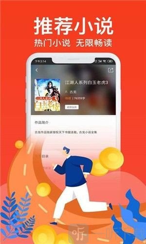 寻雪小说app