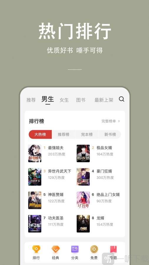 连尚小说全书免费阅读
