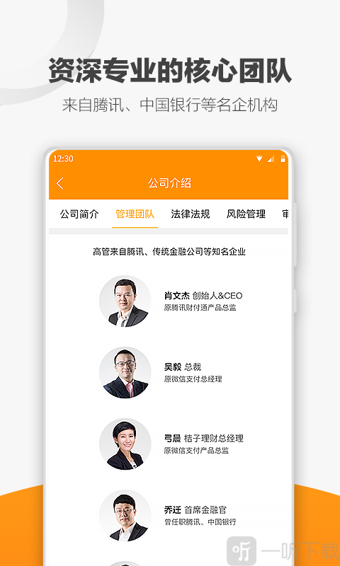 桔子理财