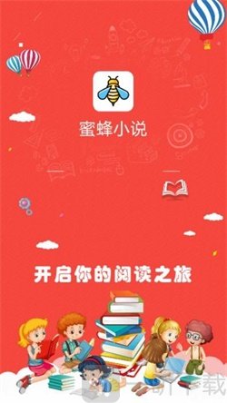 蜜蜂小说app