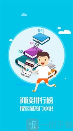 蜜蜂小说app