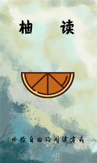 柚读小说