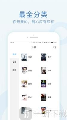 全本免费阅读书阁