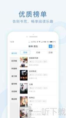 全本免费阅读书阁