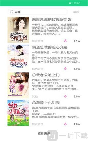 妙趣阅读app