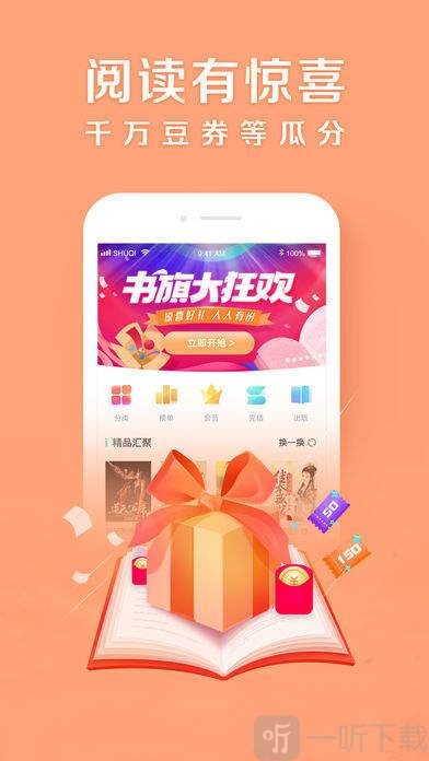 邻阅阅读