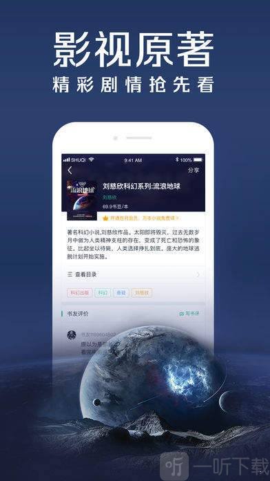 邻阅阅读