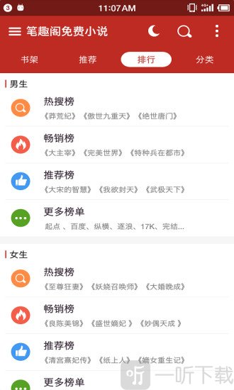 笔趣阁免费阅读小说