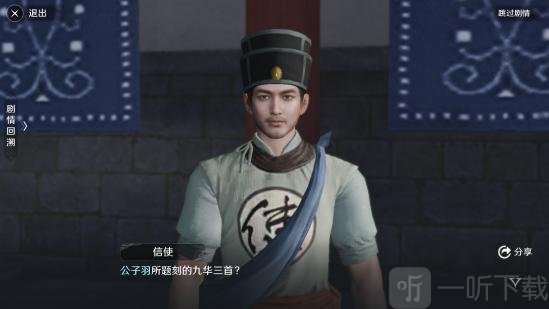 天涯明月刀手游奇遇 天涯明月刀手游奇遇八荒之焰不忘初心
