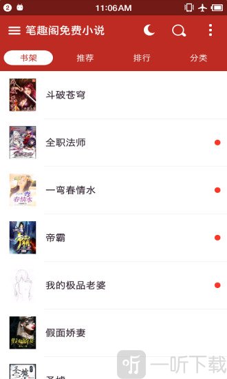 笔趣阁免费阅读小说