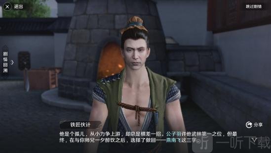 天涯明月刀手游奇遇 天涯明月刀手游奇遇八荒之焰不忘初心