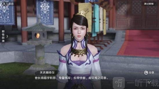 天涯明月刀手游奇遇 天涯明月刀手游奇遇八荒之焰不忘初心