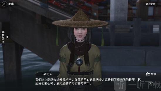 天涯明月刀手游奇遇 天涯明月刀手游奇遇八荒之焰不忘初心