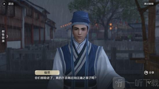 天涯明月刀手游奇遇 天涯明月刀手游奇遇八荒之焰不忘初心