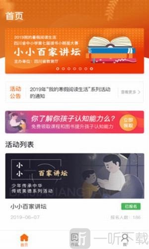 阳光阅读频道