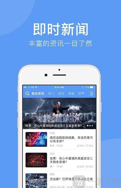 5爱体育