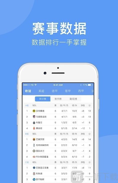 5爱体育