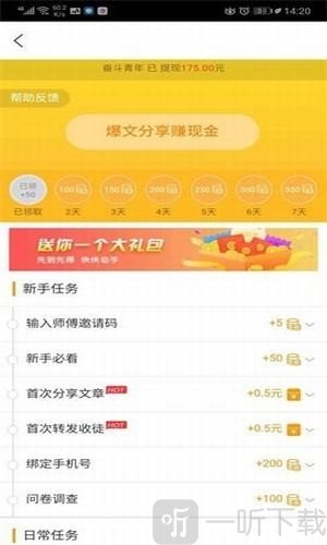 聚财小说免费安装