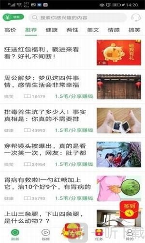 聚财小说免费安装