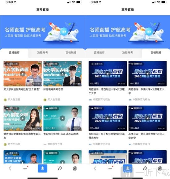 AI志愿助手下载