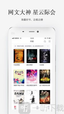 火星小说最新版